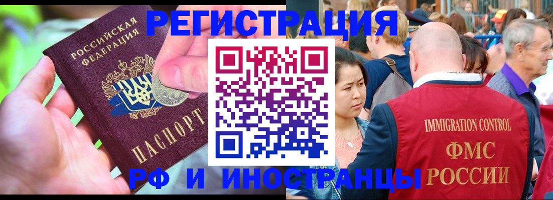 временная регистрация в Можайске