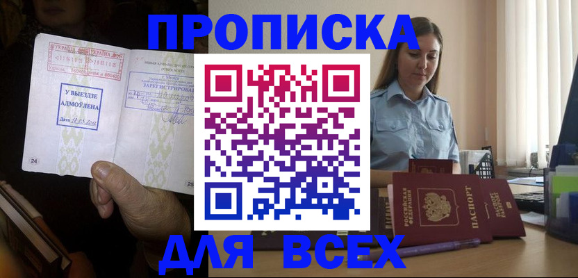 временная регистрация госуслуги в Можайске