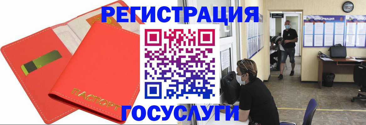 временная регистрация собственник в Можайске