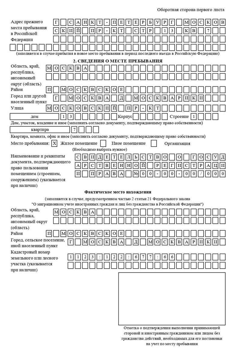 временная регистрация в Можайске временная регистрация в Можайске